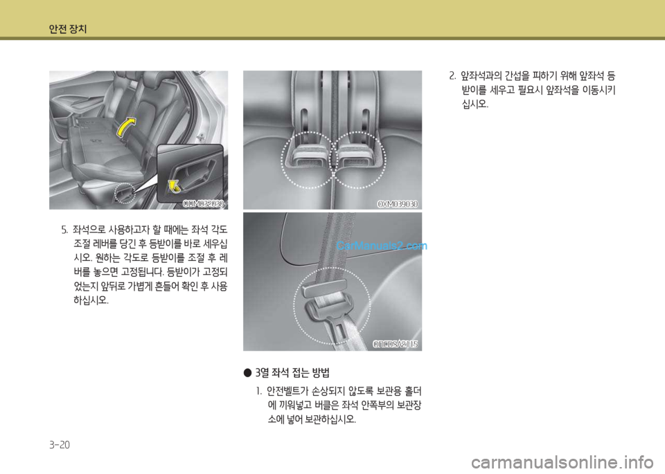 Hyundai Maxcruz 2015  맥스크루즈 NC - 사용 설명서 (in Korean) 1
