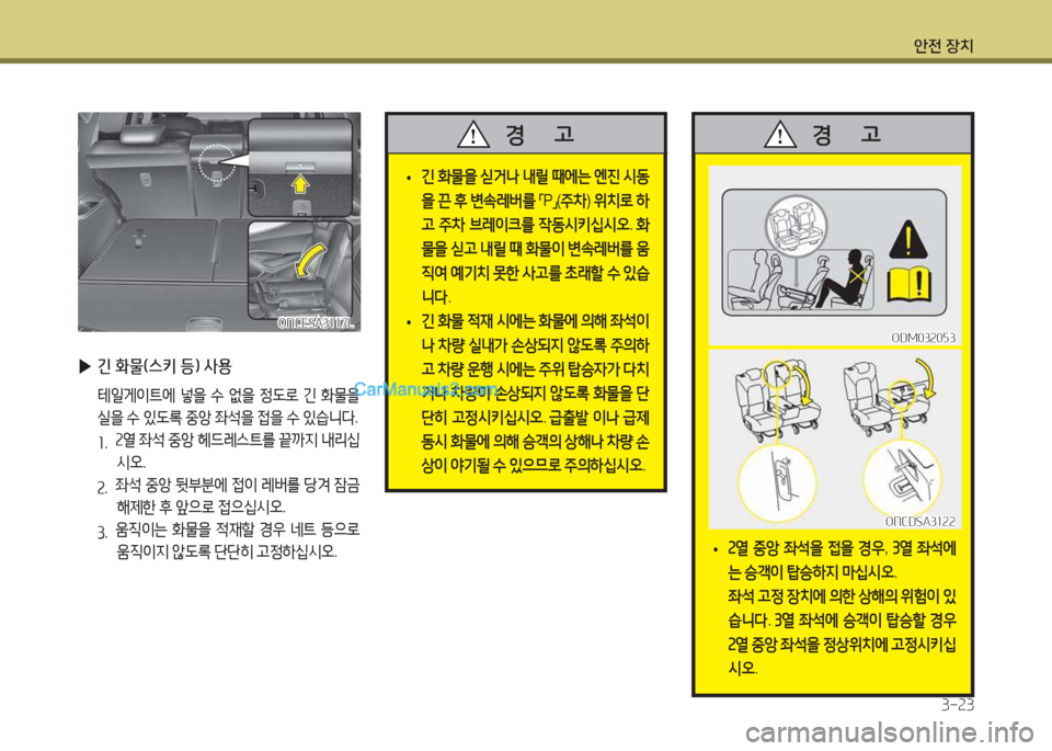 Hyundai Maxcruz 2015  맥스크루즈 NC - 사용 설명서 (in Korean) 1