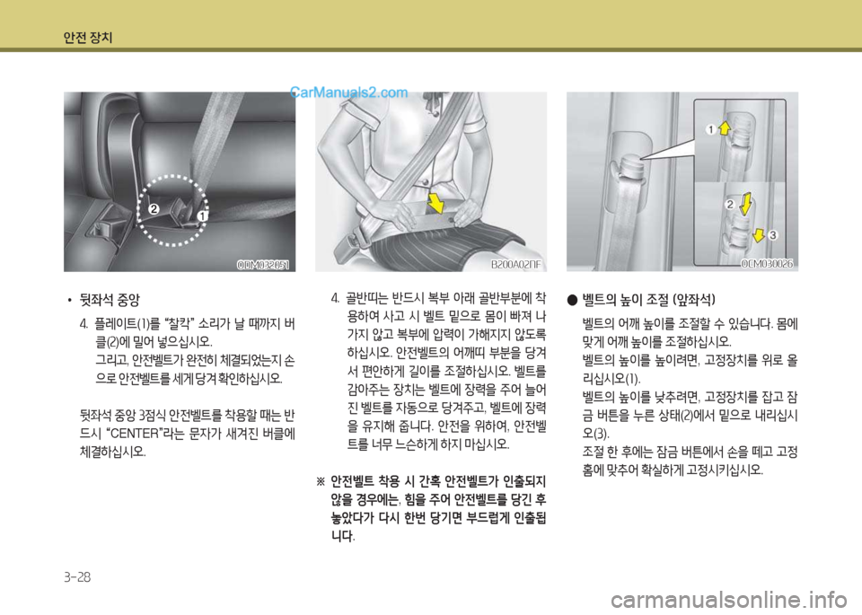 Hyundai Maxcruz 2015  맥스크루즈 NC - 사용 설명서 (in Korean) 1