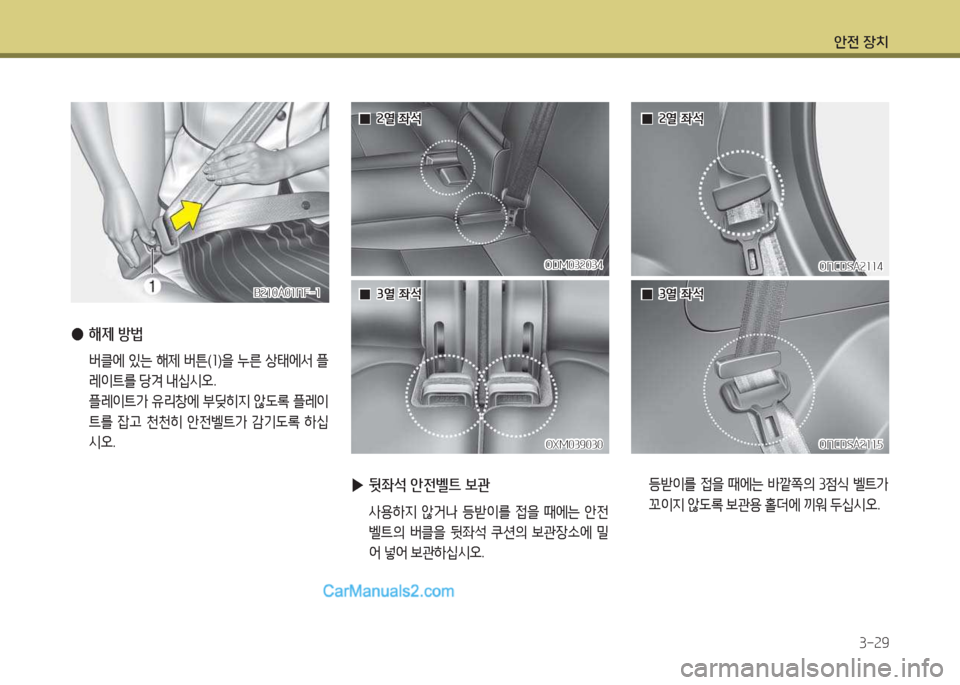 Hyundai Maxcruz 2015  맥스크루즈 NC - 사용 설명서 (in Korean) 1