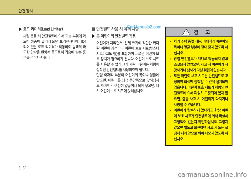 Hyundai Maxcruz 2015  맥스크루즈 NC - 사용 설명서 (in Korean) 1