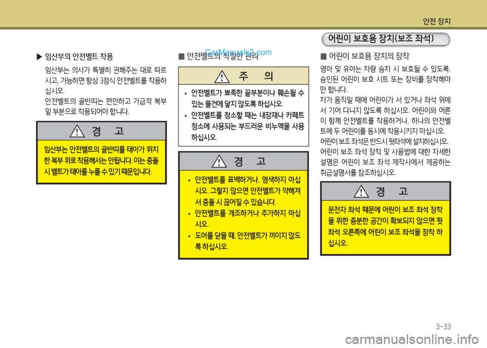 Hyundai Maxcruz 2015  맥스크루즈 NC - 사용 설명서 (in Korean) 1