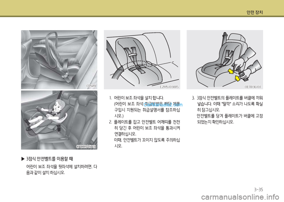 Hyundai Maxcruz 2015  맥스크루즈 NC - 사용 설명서 (in Korean) 1