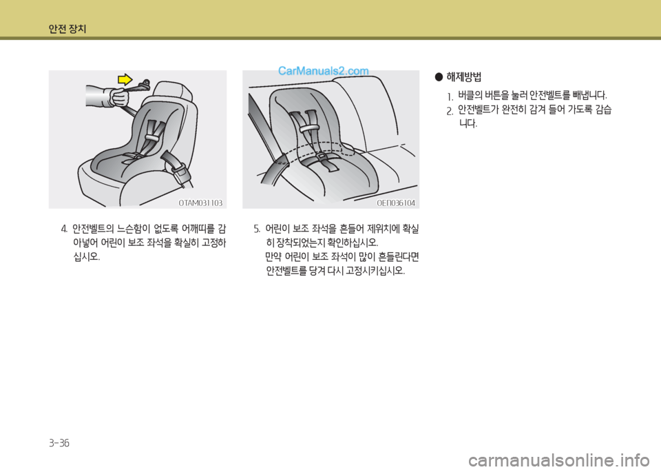 Hyundai Maxcruz 2015  맥스크루즈 NC - 사용 설명서 (in Korean) 1
