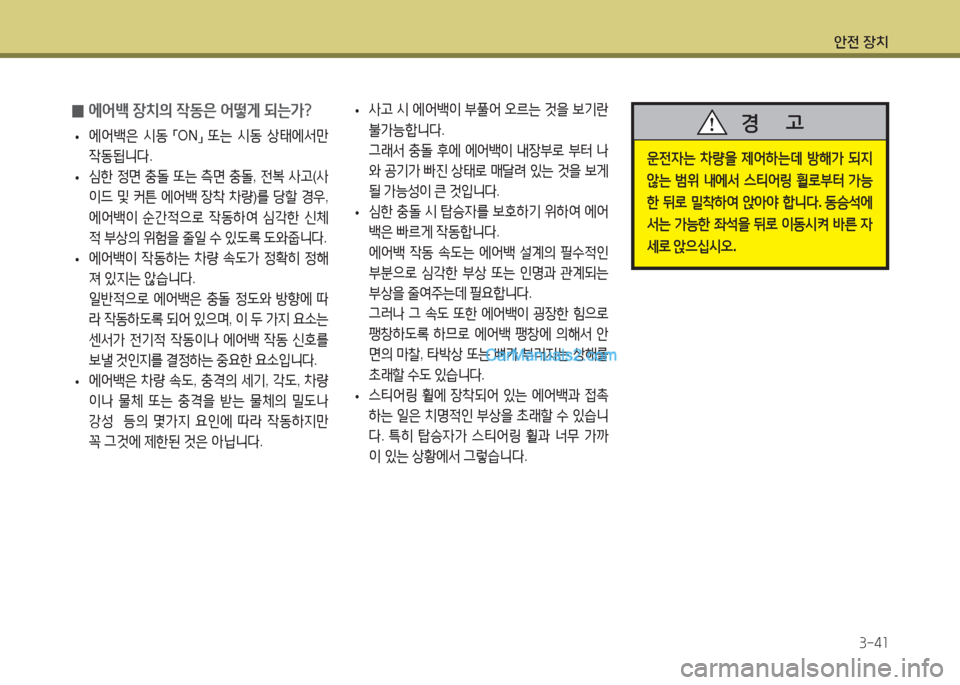 Hyundai Maxcruz 2015  맥스크루즈 NC - 사용 설명서 (in Korean) 1