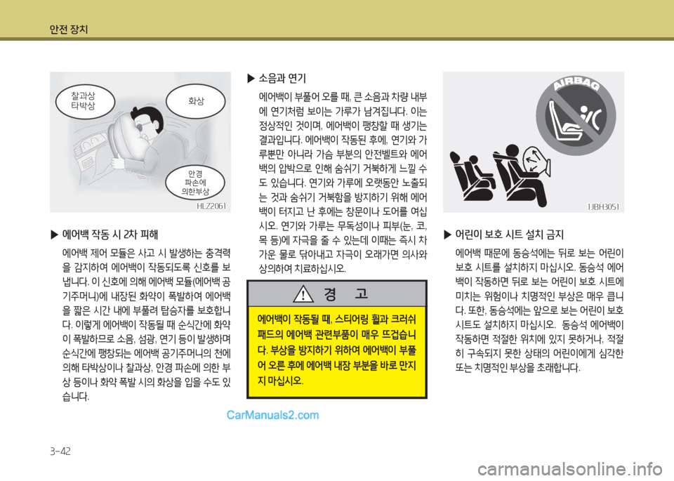 Hyundai Maxcruz 2015  맥스크루즈 NC - 사용 설명서 (in Korean) 1