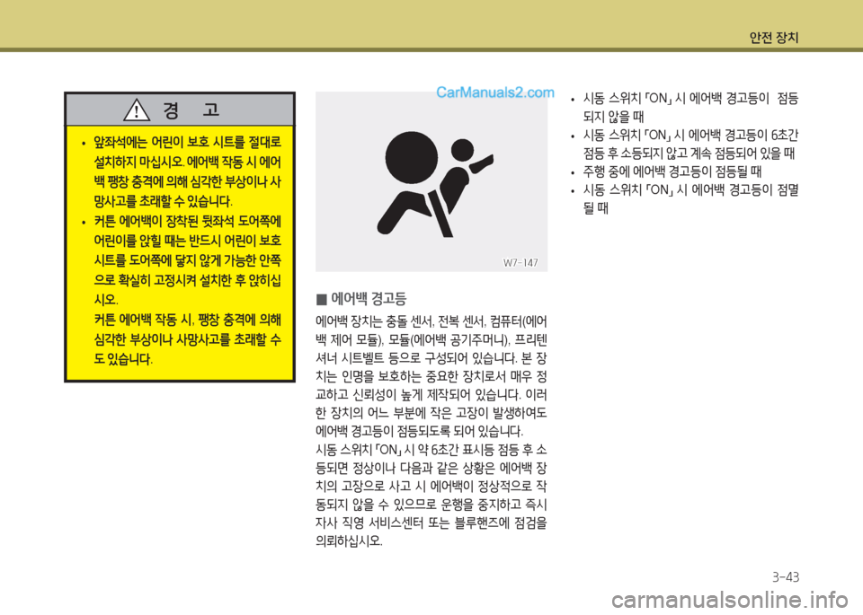 Hyundai Maxcruz 2015  맥스크루즈 NC - 사용 설명서 (in Korean) 1