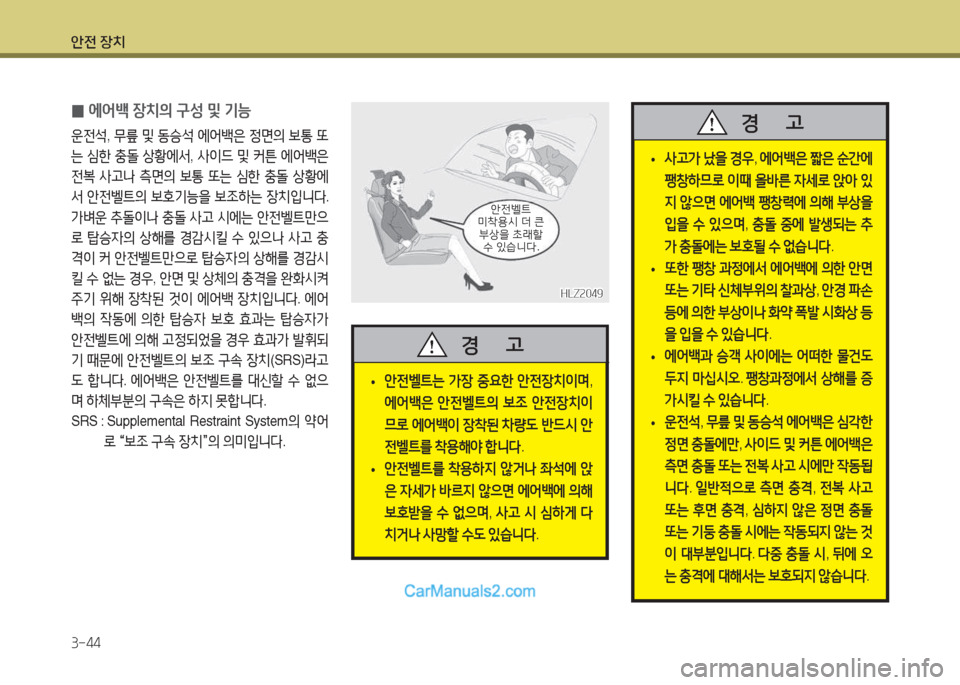 Hyundai Maxcruz 2015  맥스크루즈 NC - 사용 설명서 (in Korean) 1