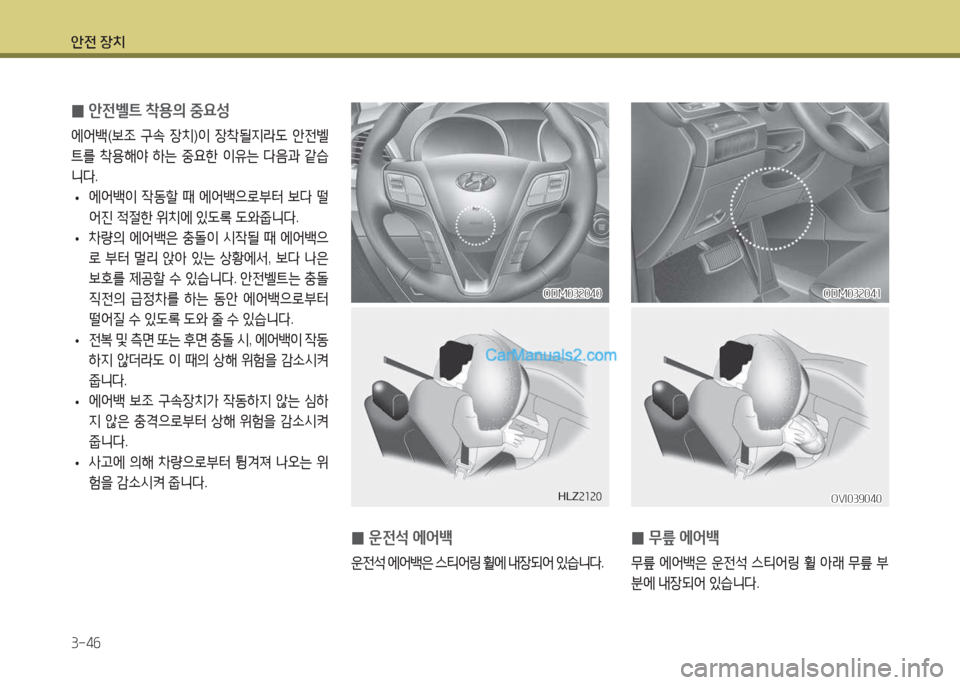 Hyundai Maxcruz 2015  맥스크루즈 NC - 사용 설명서 (in Korean) 1