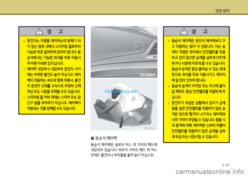 Hyundai Maxcruz 2015  맥스크루즈 NC - 사용 설명서 (in Korean) 1