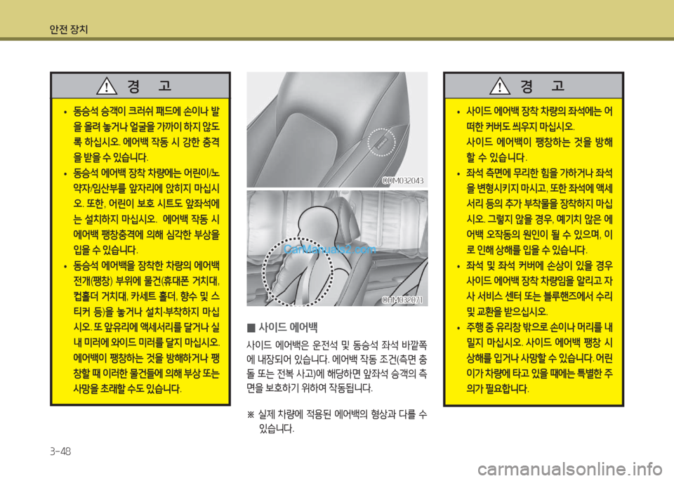 Hyundai Maxcruz 2015  맥스크루즈 NC - 사용 설명서 (in Korean) 1