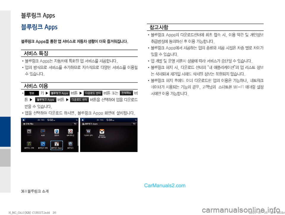 Hyundai Maxcruz 2015  맥스크루즈 표준4 블루링크, UVO (in Korean) ����*�6Bü�×P
블루링크 Apps
6Bü��"�Q�Q�T3�>à�	œ�²:	ý�
W20�¤

I�

�
Ìb

Øäî�

