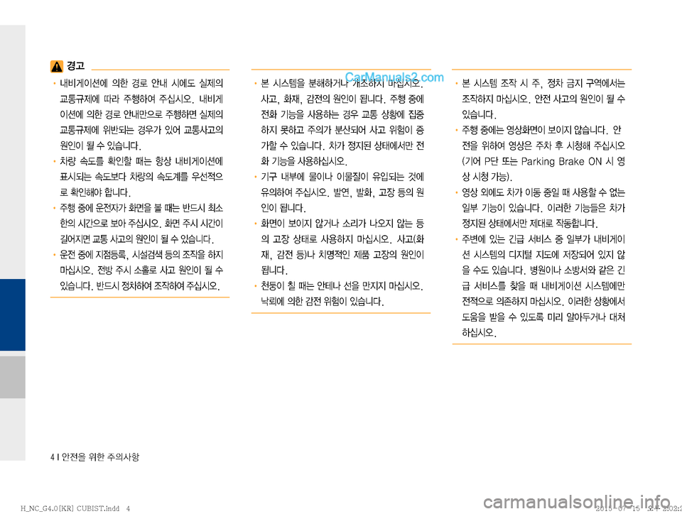 Hyundai Maxcruz 2015  맥스크루즈 표준4 블루링크, UVO (in Korean) ���*�	‰
y
8�
$à�
±
DŽæ
�ƒŠ
!Ÿ�r:q
I
