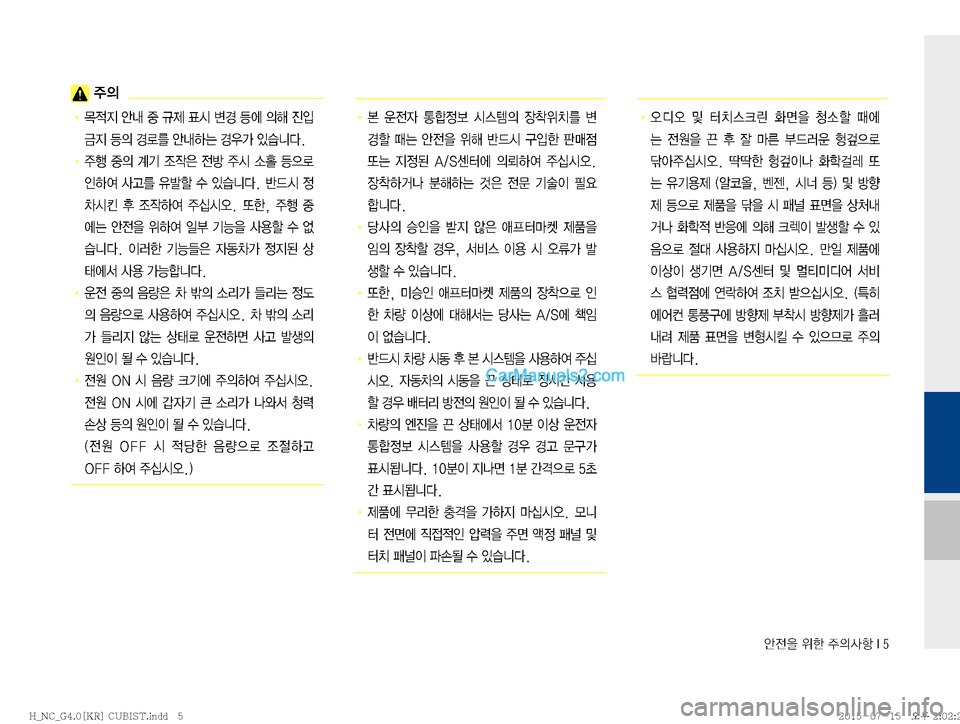 Hyundai Maxcruz 2015  맥스크루즈 표준4 블루링크, UVO (in Korean) 	‰
y
8�
$à�
±
DŽæ��*��
�
±
D
!Ÿ�~
x
Ñ�	‰r�
º�Ï

Ø
Ñ�a
D�ƒý3�	‰rÞ×�ƒ
>�
S	#äî��
!Ÿ� � 
±ï� 
º
D� …Ý� 
‘
X
7� 
yÑ� 
±	&�