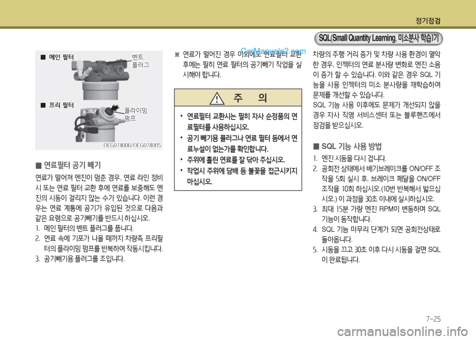 Hyundai Mega-Trucks 2016  메가트럭 - 사용 설명서 (in Korean) 4
