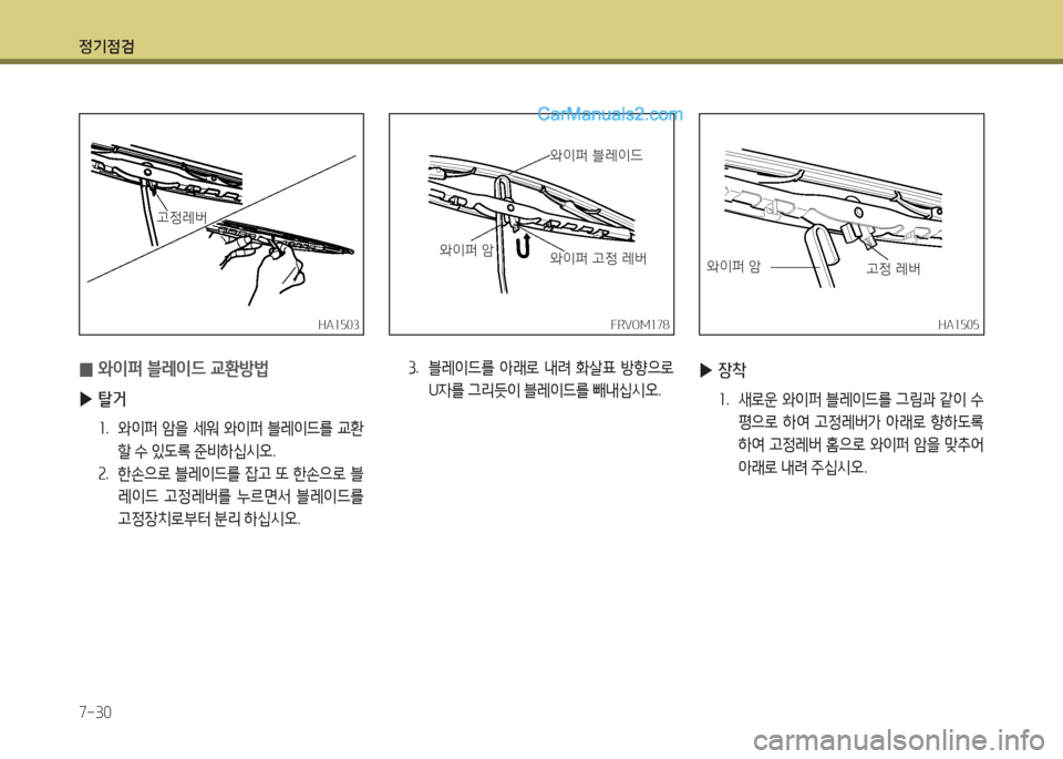 Hyundai Mega-Trucks 2016  메가트럭 - 사용 설명서 (in Korean) 4