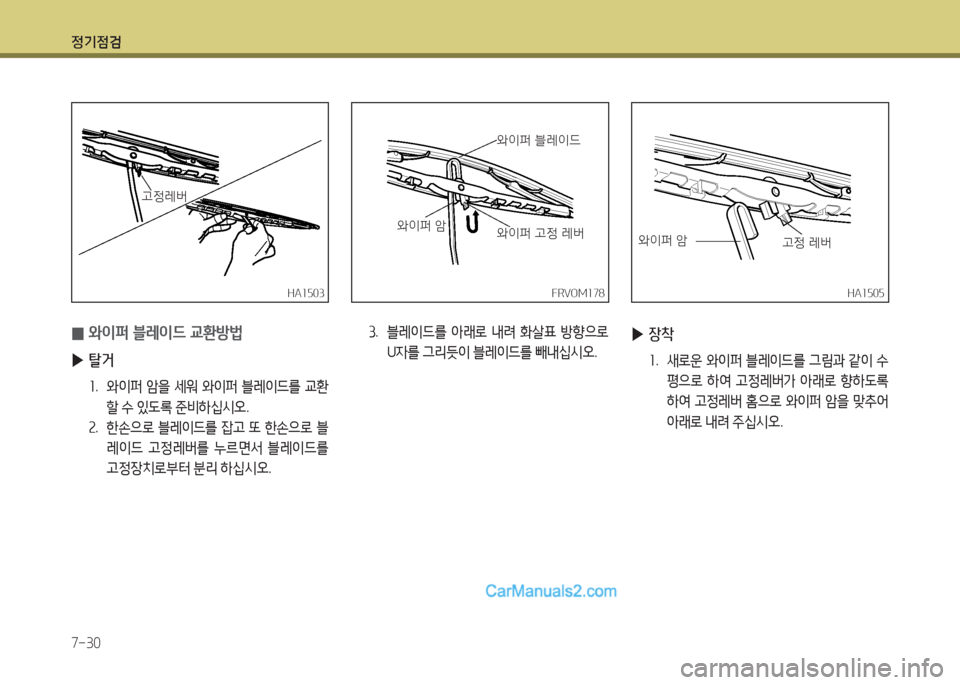 Hyundai Mega-Trucks 2015  메가트럭 - 사용 설명서 (in Korean) 4