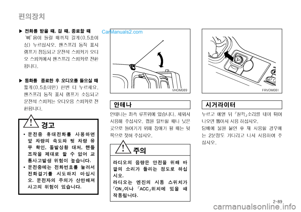 Hyundai Mega-Trucks 2008  메가트럭 - 사용 설명서 (in Korean) ����
	‰*a
	‰*a× 
 Ð
$	À 
S	#äî�� Á
² 
Ž

ç 
±	-	&	ß�� ­
8 p_á xa n
7
”
5ý \	¯>Ý 
$ç 
b	—> < x× Q

5ý 
€
 
±	-	&	ß�
�7�)�0�.