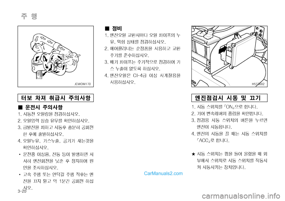 Hyundai Mega-Trucks 2008  메가트럭 - 사용 설명서 (in Korean) ����

±ï
  0
‰ ‚Ù	& 
±
DŽæ
I¢ 

y	& 
±
DŽæ
�� 	&2
y 	ß
LÝ
8 
|hÞ	-	&	ß� 
�� 	ß
L	‘ñ š	% 
,–3 

KÞ	-	&	ß�
�� ÙÊ
Ó
8 ÖÞŠ 	&2
1 }