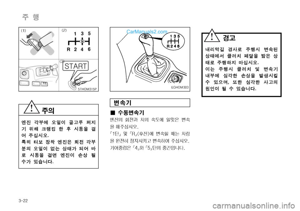 Hyundai Mega-Trucks 2008  메가트럭 - 사용 설명서 (in Korean) ����

±ï
I¢ û2øØÝ
	Â
Ó
D 
%
y— 0
D Ø(	À 	ŒO
7 øØ 

8 ç
±	-	&	ß�
�|�ñ�}Â�|�3�}�	
1
Ó�
	À øØá x× 0Ý 
8 	î
y
d 

Ñ	&Š øØÞ	È 
±	-	&	