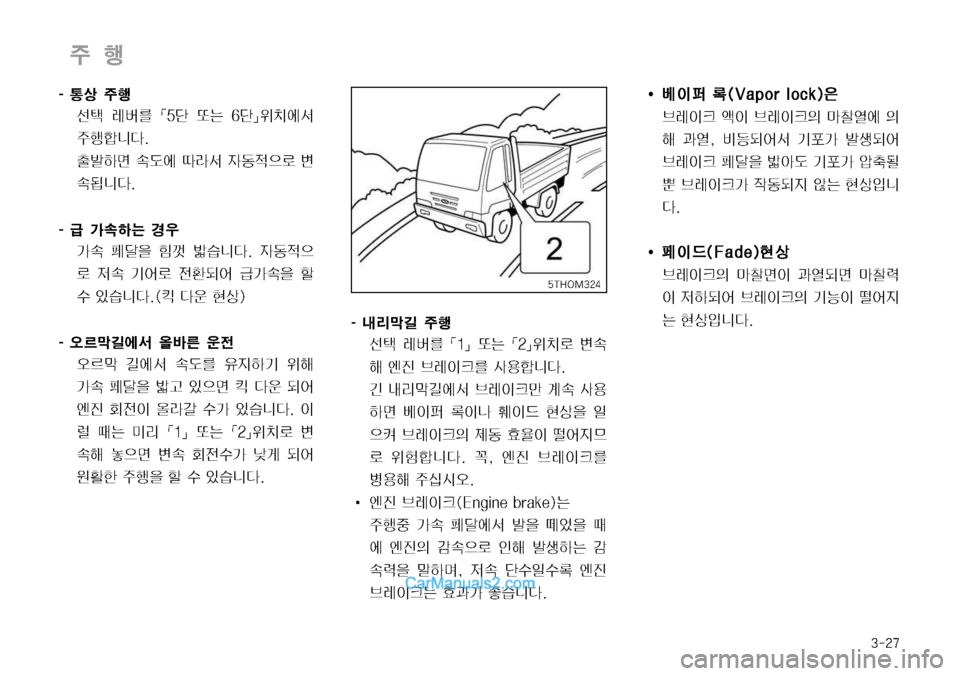 Hyundai Mega-Trucks 2008  메가트럭 - 사용 설명서 (in Korean) ����
IIìì
I
IŒŒ þþ�	�	�7�7 �B�B�Q�Q �P�P�S�S��M�M�P�P �D�D�L�L�
�

7
7
3è
Iü 	˜
I 3è
Iü
D C4	Ì	À 
D 
ç —	Ì�
� :a:	¯² Ý¨> Ê¤:	¯
3è
Iü •