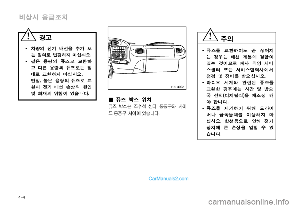 Hyundai Mega-Trucks 2008  메가트럭 - 사용 설명서 (in Korean) 