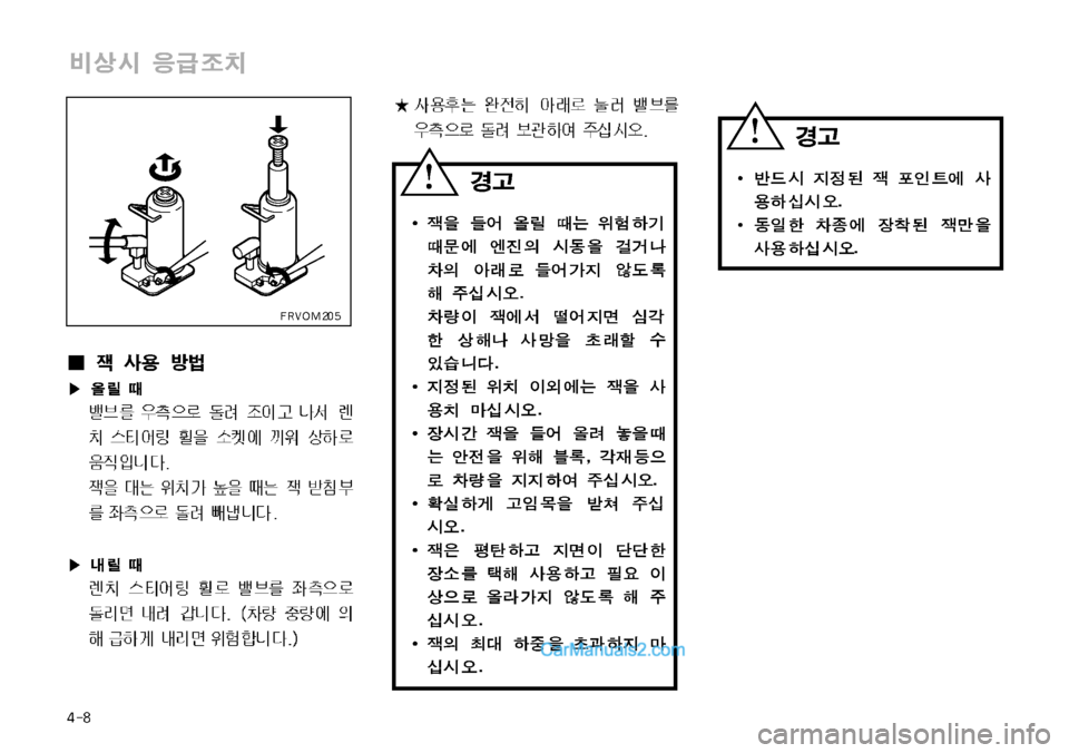 Hyundai Mega-Trucks 2008  메가트럭 - 사용 설명서 (in Korean) 