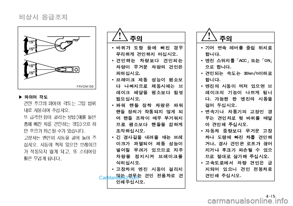 Hyundai Mega-Trucks 2008  메가트럭 - 사용 설명서 (in Korean) 
