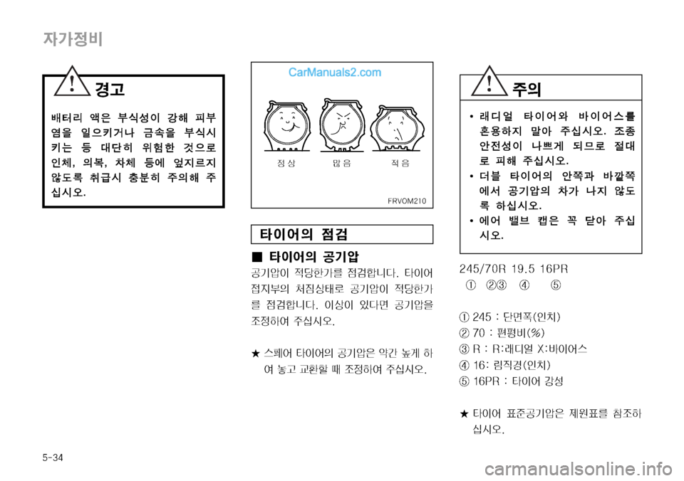 Hyundai Mega-Trucks 2008  메가트럭 - 사용 설명서 (in Korean) ����
I Ðc	´ 
I	¯	ì Ä
I	¯	3


Þ
Ñ H	‡ 
±	-	&	ß�� 
‘
™ 
	‰
y¿
I a :²ý 
z�
ý Öç 
±	-	&	ß�
I 
6 
I	¯
D 	‰— Äô 	À² •Ý	‘
D 