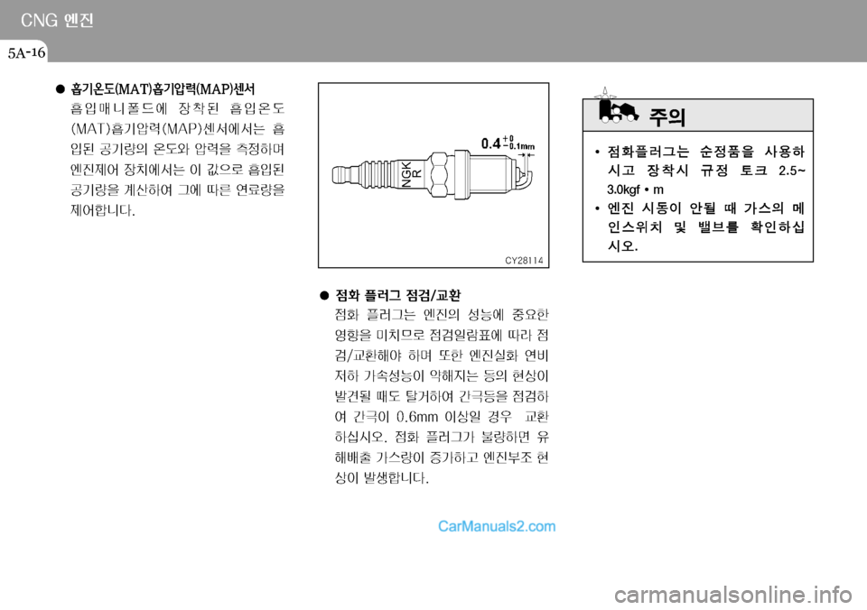 Hyundai Mega-Trucks 2008  메가트럭 - 사용 설명서 (in Korean) �$�/�(�	Â
Ó
� 
ZÝ	á(�	�.�"�5�

ZÝ	‘ñ�	�.�"�1�
Ã²

Z
QRä«X	À 
b1; 
Z
Q	á( 
�	�.�"�5�

ZÝ	‘ñ�	�.�"�1�
Ã²	À²× 
Z

Q; •ÝÝ
D 	á(	ì 	‘ñ
8 
	Â
Ó
