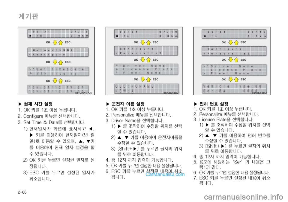 Hyundai Mega-Trucks 2008  메가트럭 - 사용 설명서 (in Korean) ����
�0�(�7������
�Üvòã
¸

����0�,�3 �a 
Iš ¾5äî� 
����1�F�S�T�P�O�B�M�J�[�F�kÏ3 ¶ääî�
����-�J�D�F�O�T�F��1�M�B�U�F
8 ¶ääî� ��