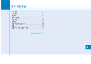 Page 261