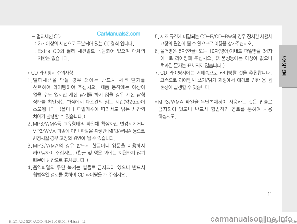 Hyundai Mighty 2015  마이티 표준3 오디오(A) (in Korean) ��
Ž

ÞÝ
y	À
��cmÁÌ��$�%� �P�
I