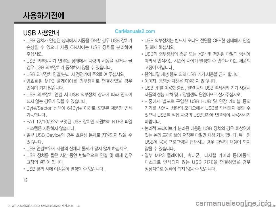 Hyundai Mighty 2015  마이티 표준3 오디오(A) (in Korean) ��
Ž

ÞÝ
y	À
�6�4�#�Ž

	‰r�
� ��6�4�#�
b–>�	Ë~;�š	À²�	&2
8��0�/á�ƒ
��6�4�#�
b–>�