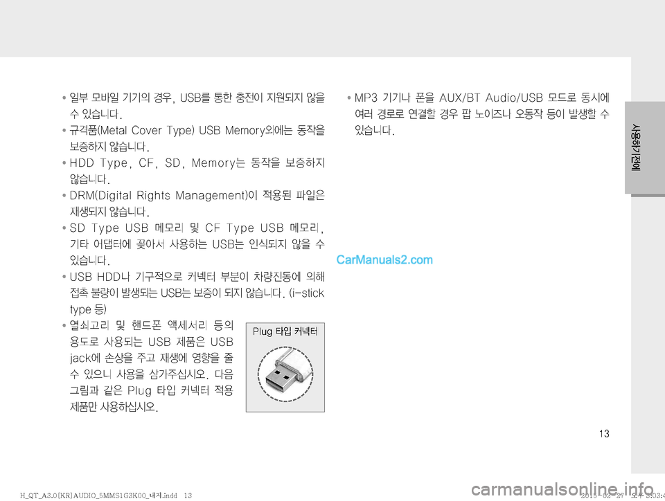 Hyundai Mighty 2015  마이티 표준3 오디오(A) (in Korean) ��
Ž

ÞÝ
y	À
� �
L� }