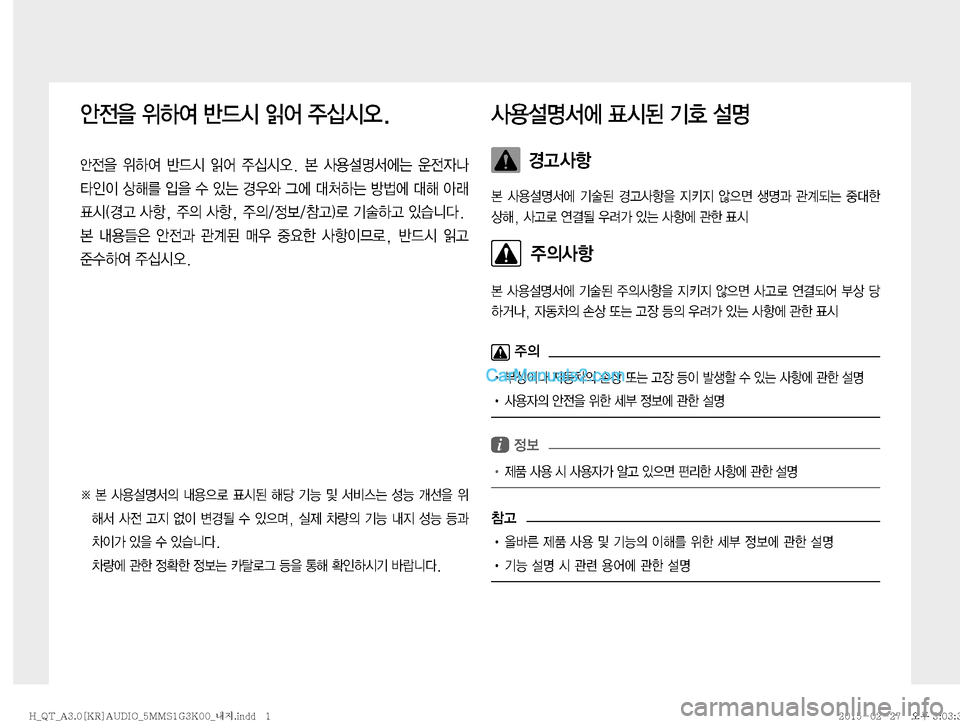 Hyundai Mighty 2015  마이티 표준3 오디오(A) (in Korean) 	‰
y
8�
$Þ	È�ÈX	&�
M	¯�
±	-	&	ß�
	‰
y
8� 
$