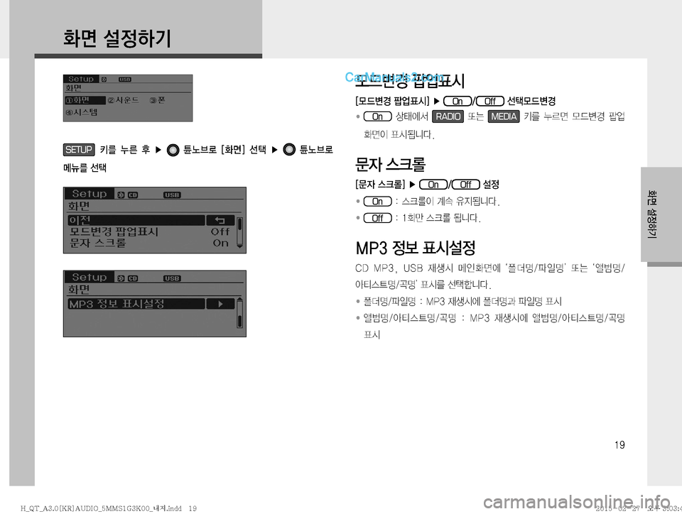 Hyundai Mighty 2015  마이티 표준3 오디오(A) (in Korean) ��

v�¸
ÞÝ
���
SETUP�3� 