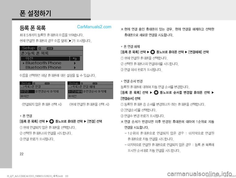 Hyundai Mighty 2015  마이티 표준3 오디오(A) (in Korean) ��
aþ�ª�~þ
m���Pé
Ñ�aþ;�
K�ª
D�
I4
8�	È
¸äî�
� �


d�	Ë~;�
K�ª
D�ƒ
�
I4�	–	À��<�Ü�>>�´	&>äî�

I4
8�¶Þv�çü�
K�