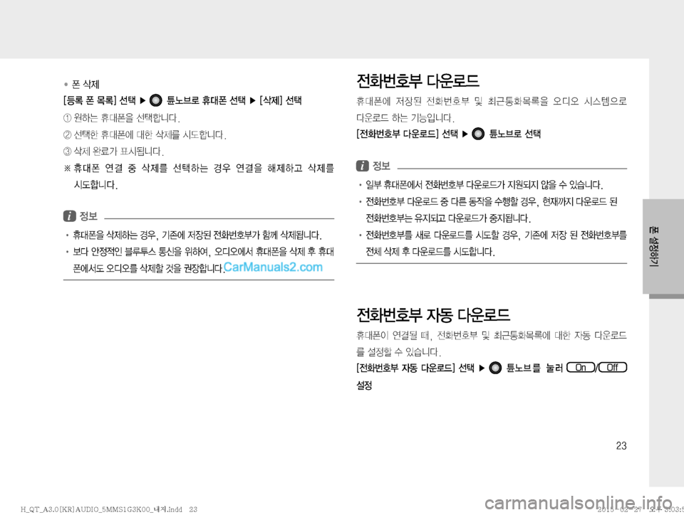 Hyundai Mighty 2015  마이티 표준3 오디오(A) (in Korean) ��
� �
ª�
�<aþ�ª�~þ�>�¶��Ü�
� [¢3ý�
K�ª�¶��Ü��<
Ý� 
Þ×�
K�ª
8�¶ääî�
Þ� ¶à�
K�ª	À��à�
ß� 
�œ� 
K�
