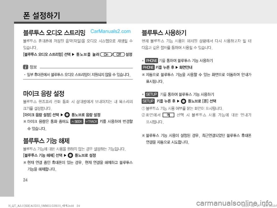 Hyundai Mighty 2015  마이티 표준3 오디오(A) (in Korean) ��
6H	�	ßc	ß�	_;Á
6H	� 
K�