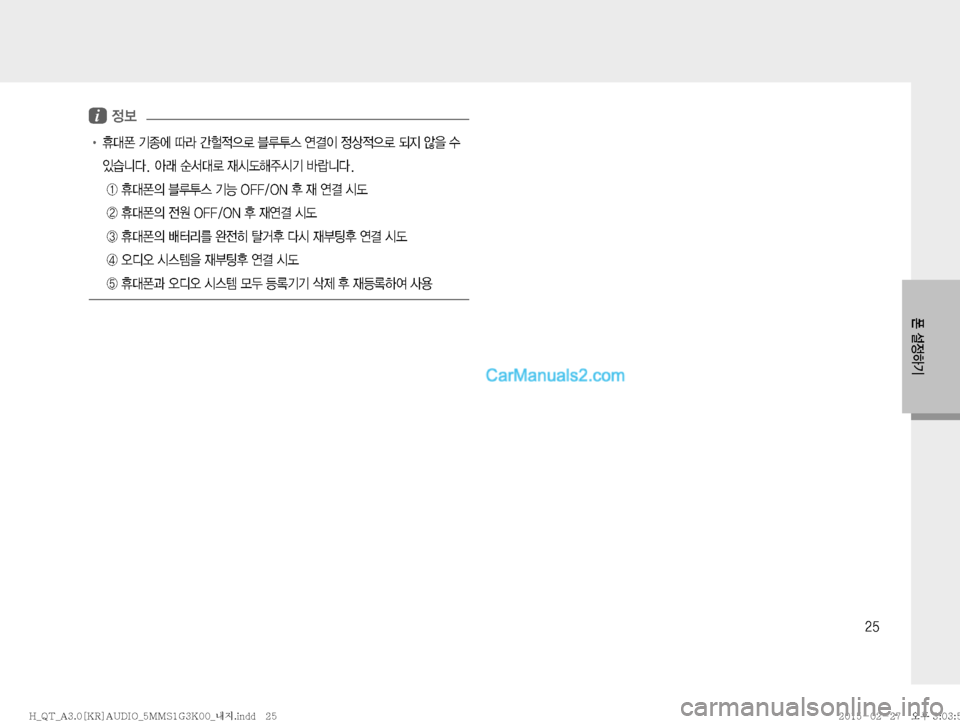 Hyundai Mighty 2015  마이티 표준3 오디오(A) (in Korean) ��
i�

!Ÿ��
K�ª�Ý
™	À�nÄ�@õ
x
5ý�6H	�	Ë~
I�
š
x
5ý�:
Ñ�	‹
8�û�

S	#äî��	‡Ð�ý²�ý�
d	&(ç
±	&Ý�ÄÉäî�
� �