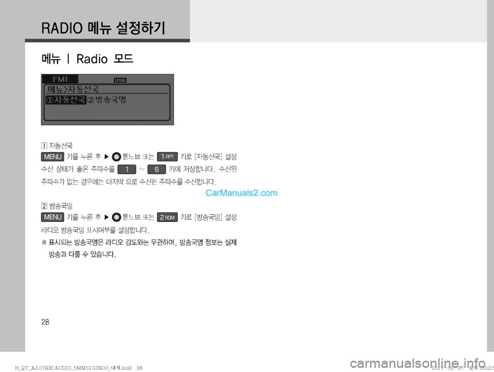 Hyundai Mighty 2015  마이티 표준3 오디오(A) (in Korean) ��
�3�"�%�*�0�kÏ�¸
ÞÝ
kÏ�˜��3�B�E�J�P��}X
 Þ�
W2¶´
MENU� 3� 