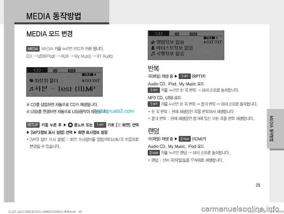 Hyundai Mighty 2015  마이티 표준3 오디오(A) (in Korean) ��
�.�&�%�*�"�}X�øƒ
MEDIA� �.�&�%�*�"�3�