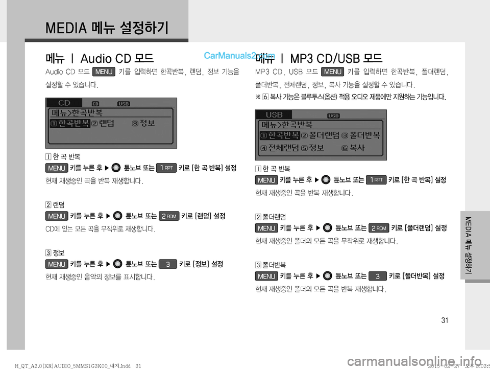 Hyundai Mighty 2015  마이티 표준3 오디오(A) (in Korean) ��
�.�&�%�*�"�kÏ�¸
ÞÝ
kÏ�˜��"�V�E�J�P��$�%�}X
�"�V�E�J�P� �$�%� }X�MENU�3�
Q