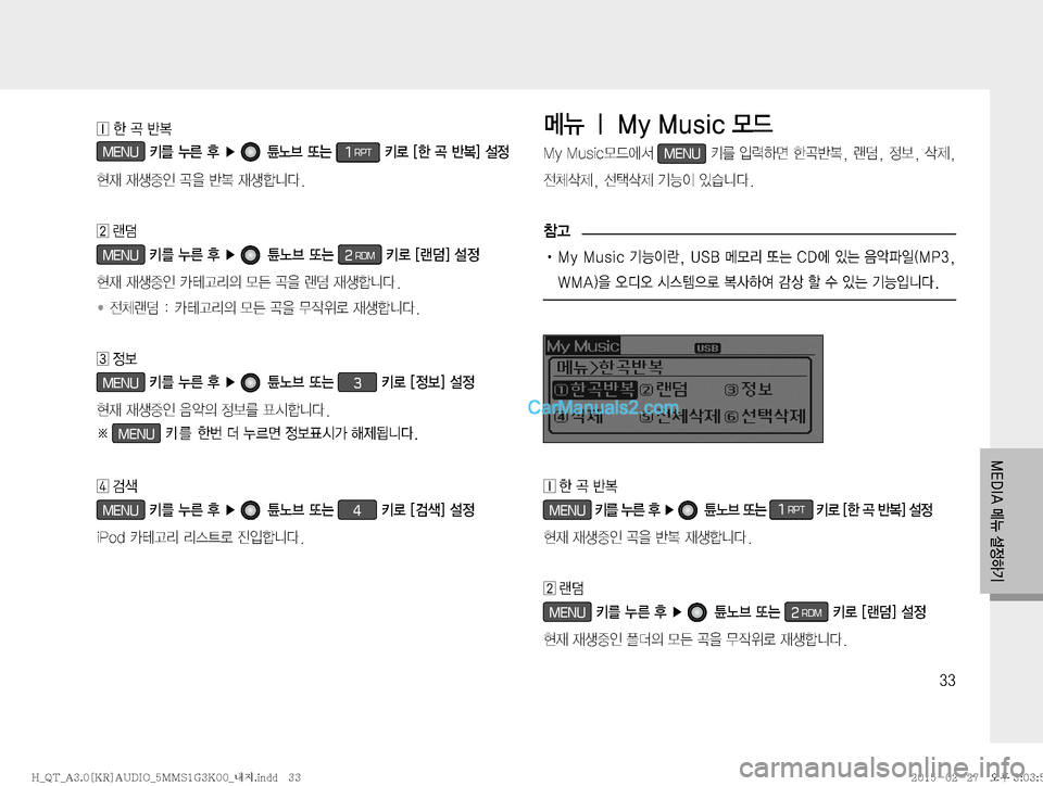Hyundai Mighty 2015  마이티 표준3 오디오(A) (in Korean) ��
 Þ�à�‹�È
MENU� 3� 