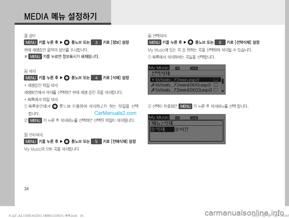 Hyundai Mighty 2015  마이티 표준3 오디오(A) (in Korean) ��
 à�

MENU�3�¾2�
1��Ü��[¢3�˜×�3�ý��<
�>�¸



d�
d¤
º
K�
:	ˆ
D�
3�´	&ääî�
�œ
MENU�3�¾0v�
´	&>�ç

 á��
MENU�