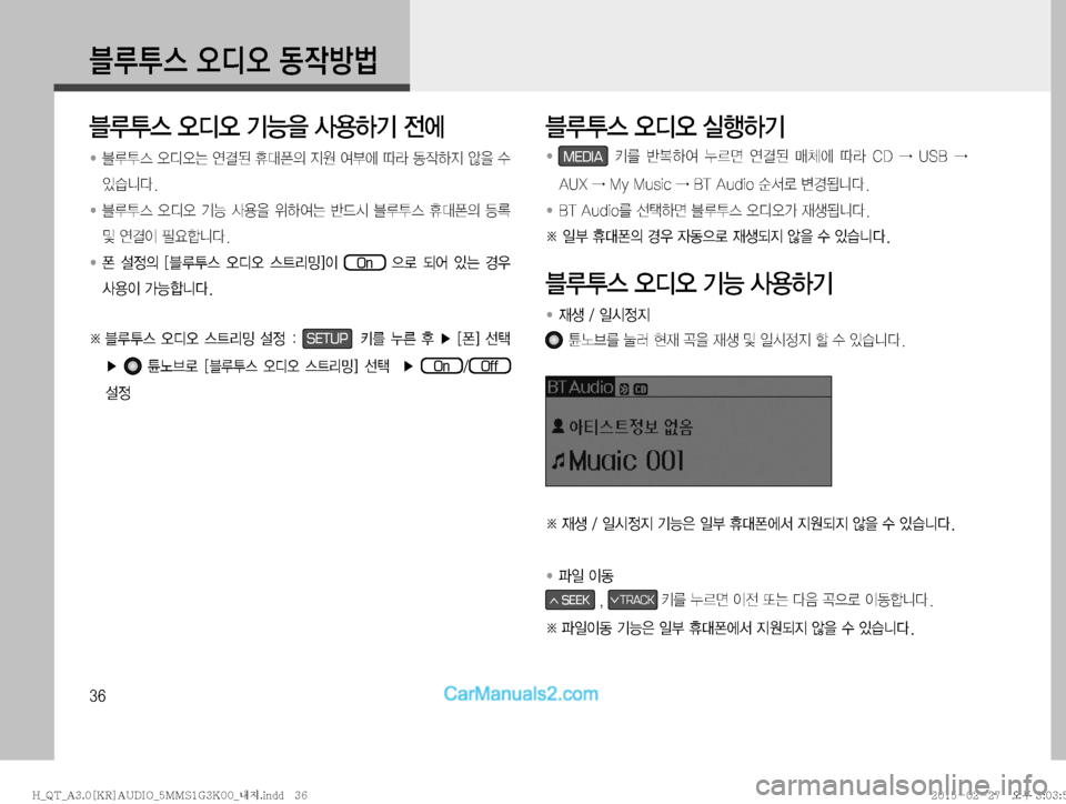 Hyundai Mighty 2015  마이티 표준3 오디오(A) (in Korean) ��
6H	�	
