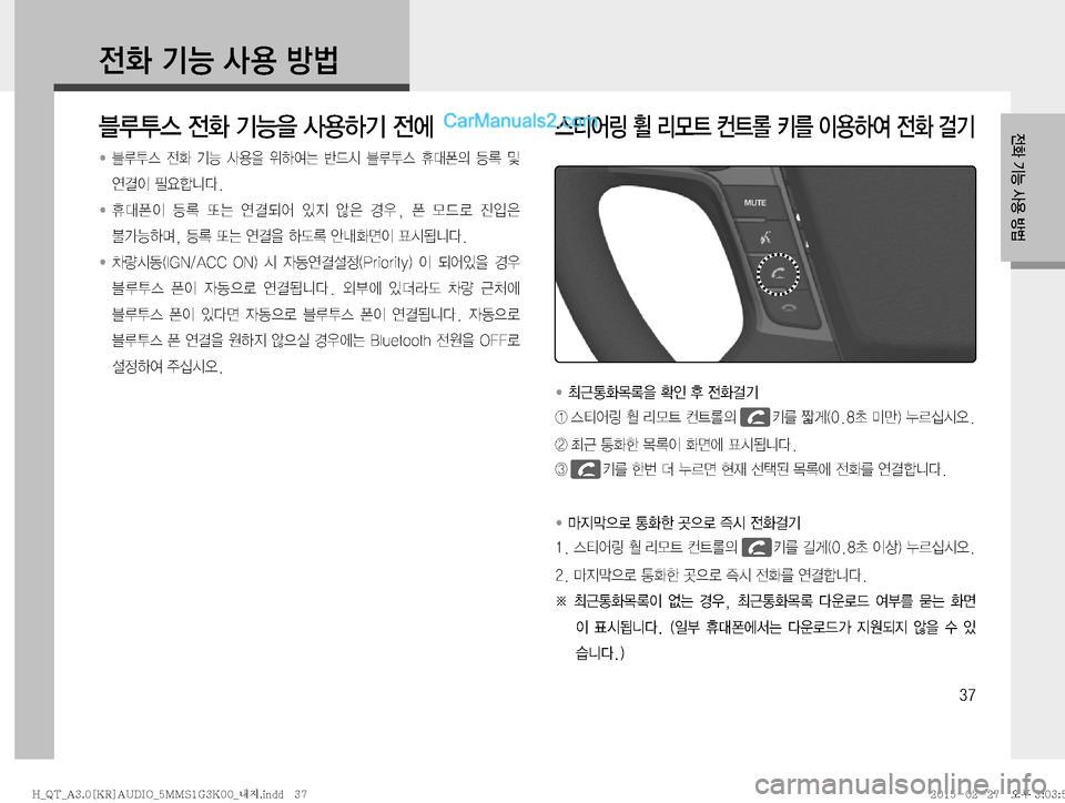 Hyundai Mighty 2015  마이티 표준3 오디오(A) (in Korean) ��

y
�ÝÞ�Ž

�Ñè

y
�ÝÞ�Ž

�Ñè��������������������
6H	�
y
�ÝÞ
8�Ž

ÞÝ�
y	À
� ��
6H	� 
y
� 