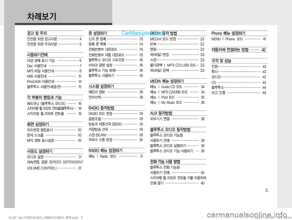 Hyundai Mighty 2015  마이티 표준3 오디오(A) (in Korean) �
ƒŠ�Â�
±
D
	