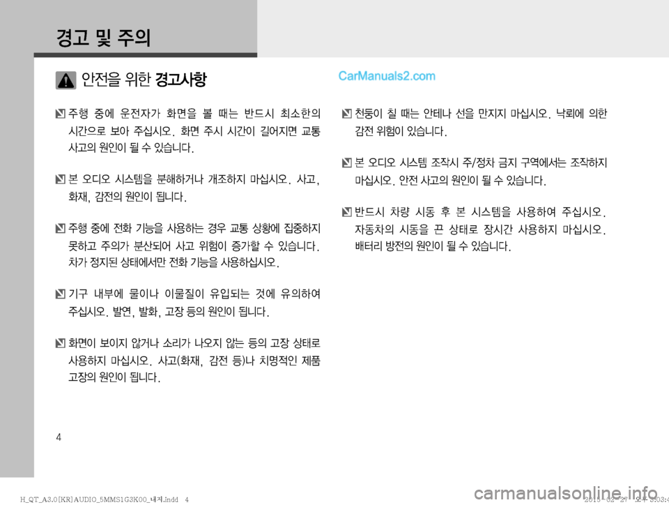 Hyundai Mighty 2015  마이티 표준3 오디오(A) (in Korean) �
ƒŠ�Â�
±
D
��	‰
y
8�
$à�ƒŠŽæ�
�
